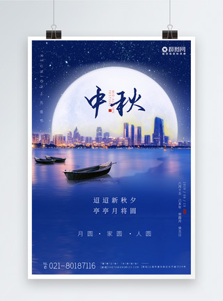 房地产VI高端房地产中秋节传统节日宣传刷屏海报模板