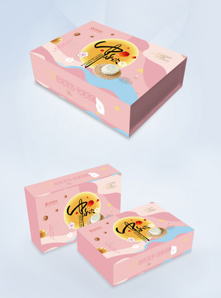 展架设计粉色剪纸风中秋佳节月饼包装盒设计模板