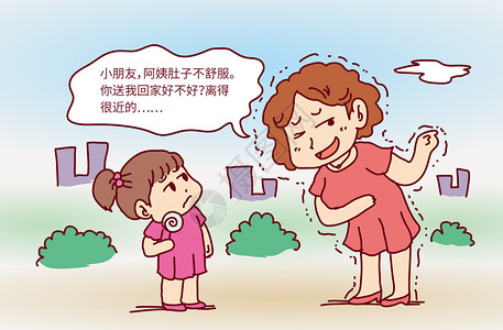 儿童安全漫画法制高清图片素材