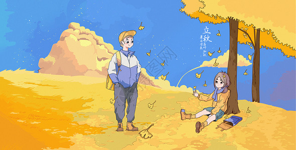 银杏树手绘立秋郊野插画