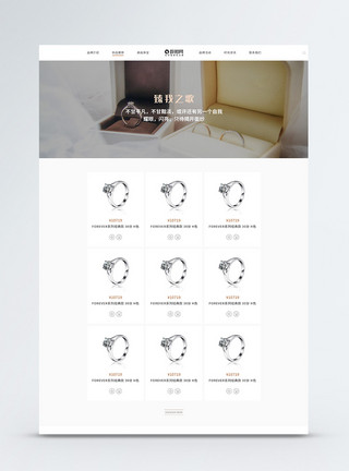 珠宝首饰官网珠宝首饰WEB官网产品列表详情页模板