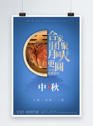 节日刷屏图高端中秋节传统节日宣传系列刷屏海报模板