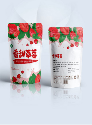 草莓零食香甜草莓干包装袋设计模板