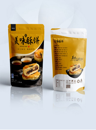 广式酥饼美味酥饼包装袋设计模板