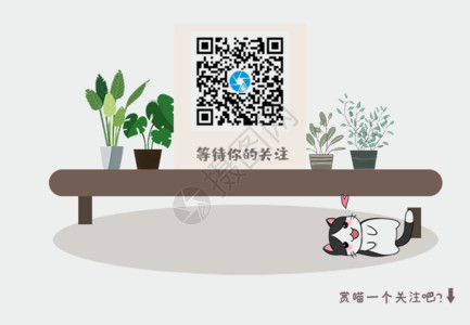盆栽芦荟植物小清新居家引导关注二维码GIF高清图片