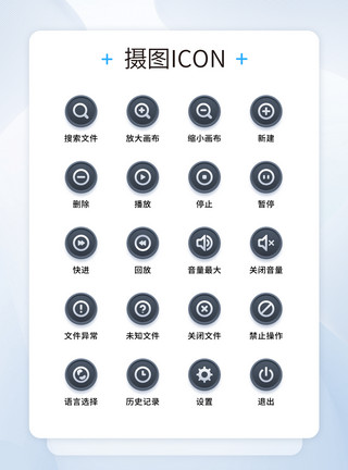 暂停的UI设计视频播放器类工具图标icon模板