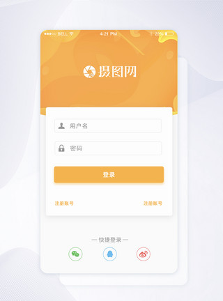 登录手机appUI设计登录APP登录页界面设计模板