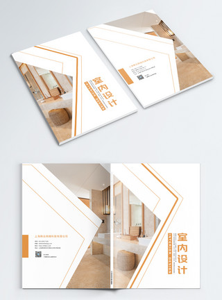 室内设计画册封面简约大气室内设计家居画册封面模板