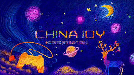 互动娱乐China joy主题插画插画