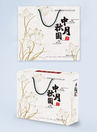 音符白色白色雅致中国风中秋礼盒包装盒模板