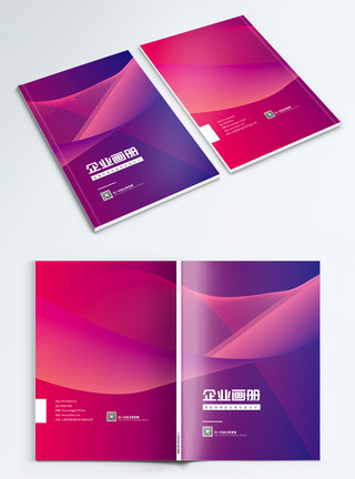 波感科技企业画册封面绚丽多彩线条感企业画册封面设计模板