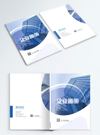蓝色画册设计简约几何商务风企业画册封面设计模板