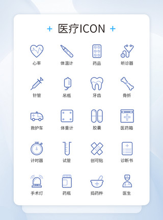 老医生用听诊器UI设计医疗类图标icon模板