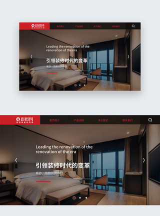 红色官网ui设计装修官网首页界面模板