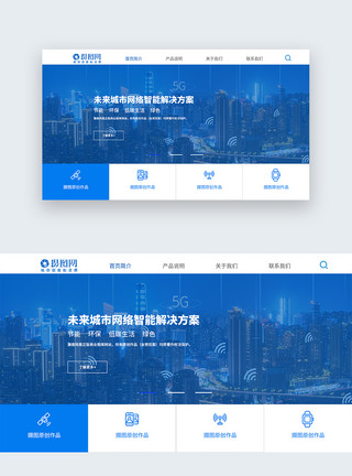 城市banner背景ui设计科技官网首页界面模板