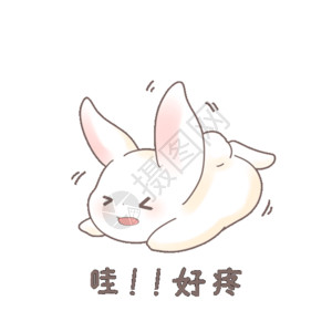卡通月兔兔兔摔倒表情包GIF高清图片