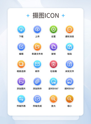 下载iconUI设计多彩工具软件系列图标模板