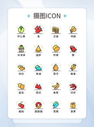 mbe风格设计ui设计MBE风格美食icon图标模板