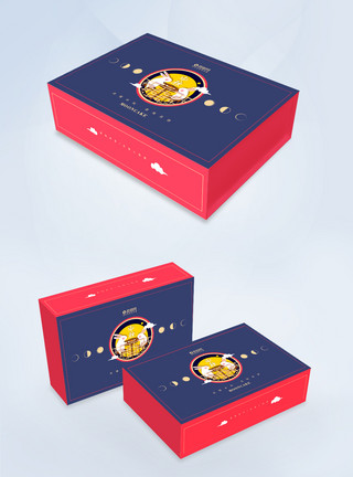 中秋快乐创意中秋美味月饼包装盒设计模板