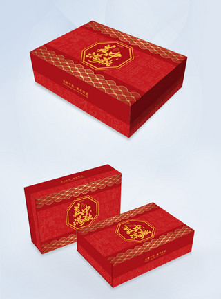 红色大气精美大气中秋月饼礼盒包装设计模板