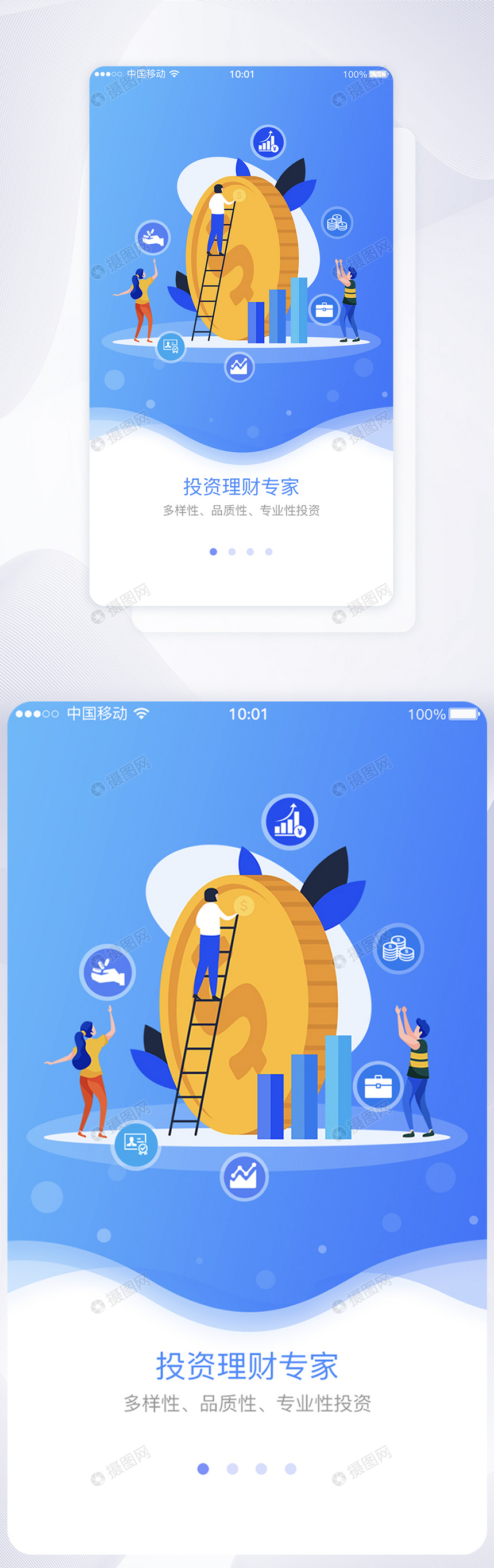UI设计理财产品闪屏引导页APP界面设计图片