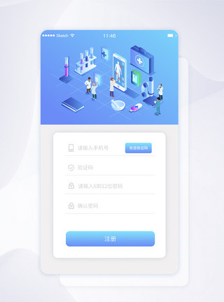 装修手机app注册登录页ui设计医疗app注册登录界面模板