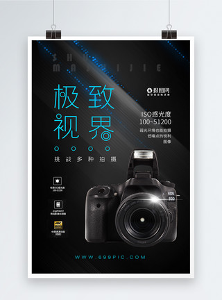 件数码相机炫酷科技数码相机产品海报模板