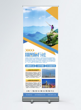 泰国优美风景旅行社旅游宣传展架模板