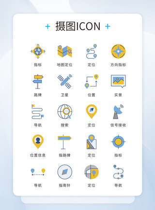重庆市地图蓝色黄色简约各类定位位置地图导航icon图标模板