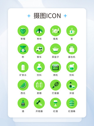 绿色小清新图标绿色小清新精致美食饮料icon图标模板