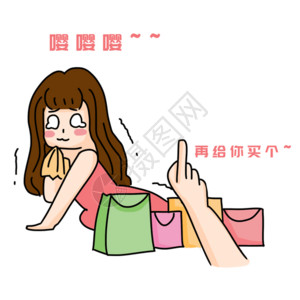 女性提着购物袋女人购物撒娇表情 GIF高清图片