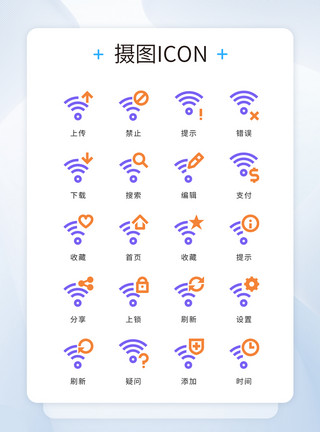 wifi符号蓝色黄色线性图标无线网络icon图标模板