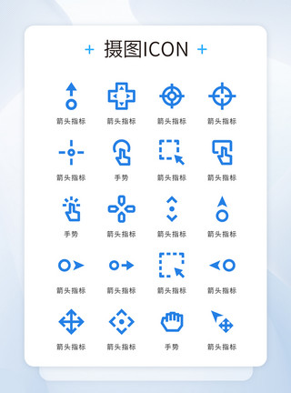 方向矢量icon图标蓝色简约大气方向指示性箭头矢量icon图标模板