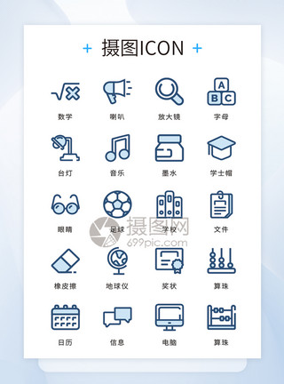 初中语文课本浅蓝色精致学习教育矢量icon图标模板