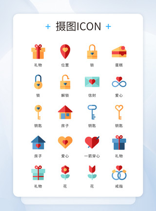 七夕促销图标彩色扁平化大气情人节节日icon图标模板