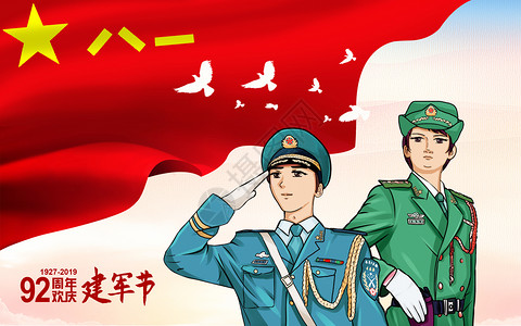 军人与红旗八一建军节插画