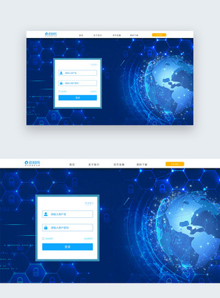 高科技网页ui设计官网登录注册界面模板