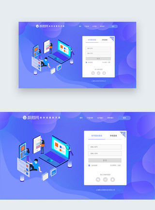 网站登录注册界面设计UI设计web端登录页面设计模板