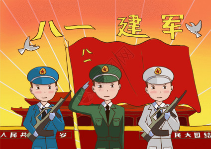 8月1建军节gif动画高清图片