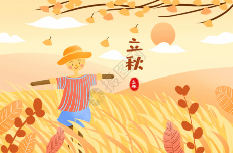 日本枫树小清新二十四节气之立秋gif高清图片