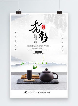翡翠工艺中国风茶韵海报模板
