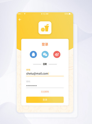 美食餐饮导航界面UI设计外卖手机app注册登录页模板