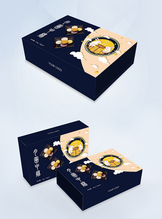 节日礼品盒月圆中秋高端月饼礼盒包装设计模板