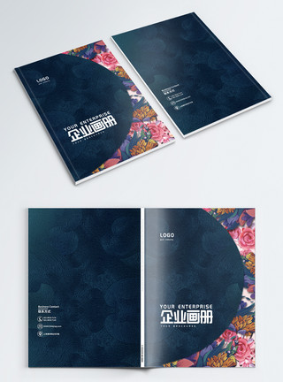 精美花朵素材蓝色精美质感高端企业画册封面模板