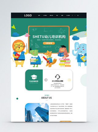 培训网站素材UI设计幼儿辅导教育官网web首页模板