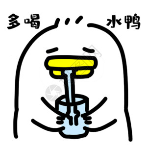 杯子里的秋葵喝水表情包gif高清图片