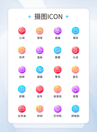 曲线型多彩渐变色线型圆形工具图标icon模板