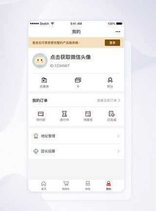 订单中心UI设计小程序手机APP个人中心页模板
