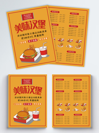 汉堡店提案美味汉堡汉堡店宣传单模板