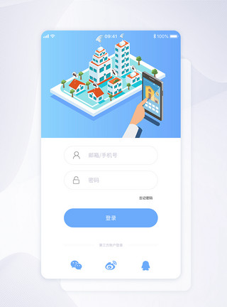 ui设计科技手机app登录注册界面图片